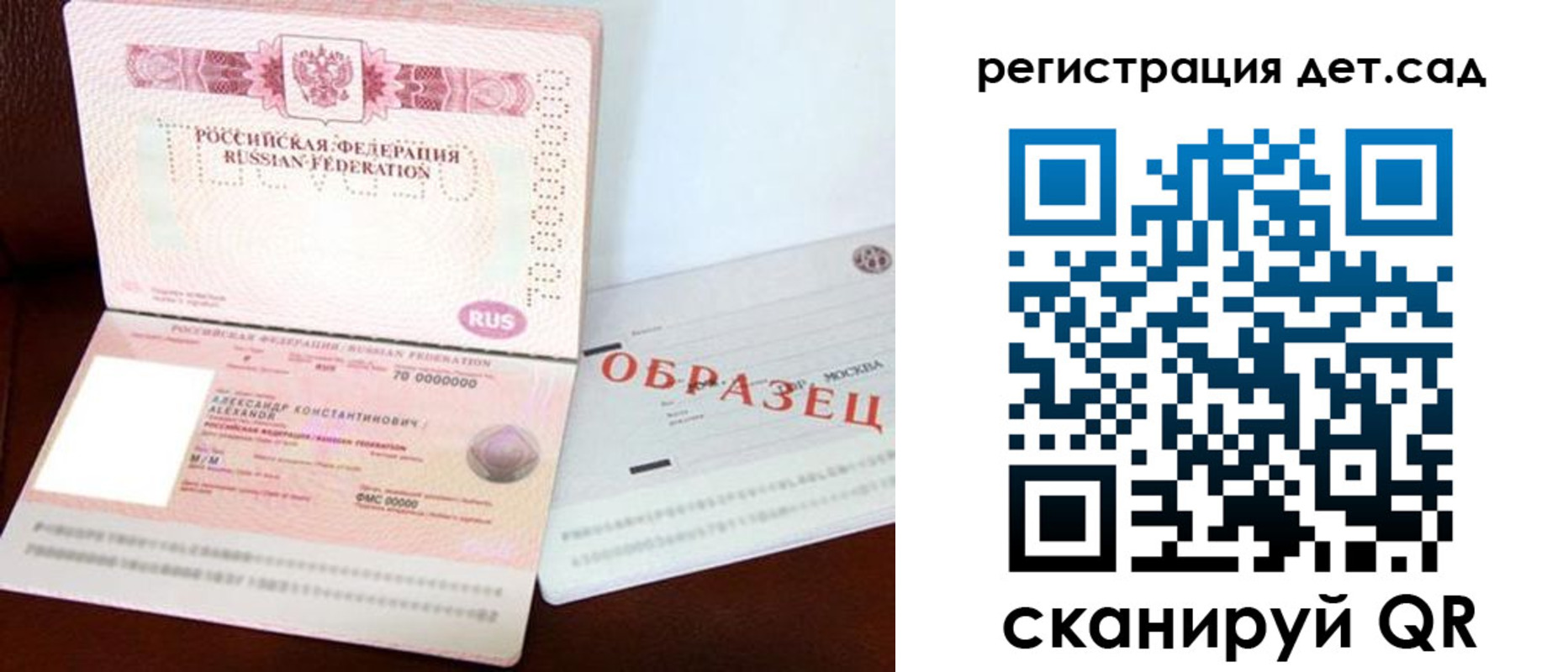 временная регистрация недорого в Кораблино