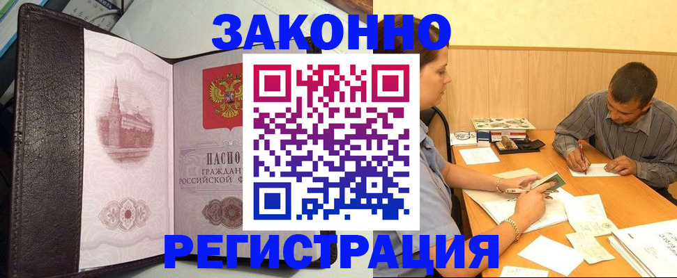 прописка гарантия в Кораблино