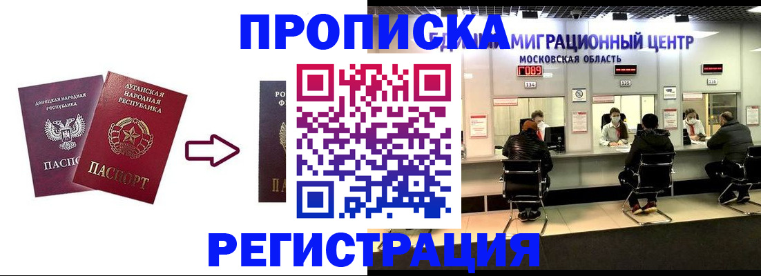 временная регистрация законно в Кораблино