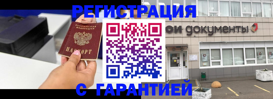 прописка регистрация в Кораблино