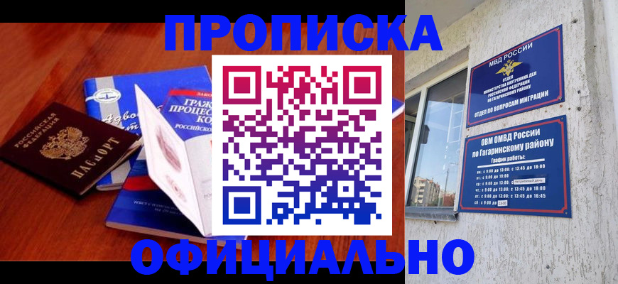 временная регистрация в Кораблино