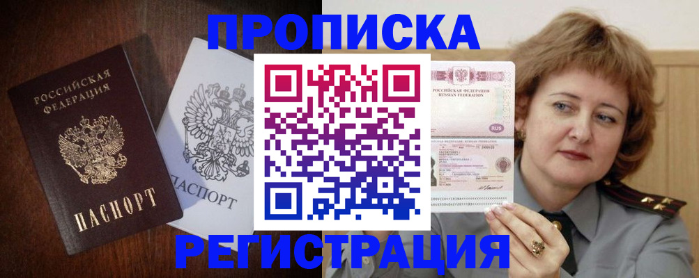 временная регистрация собственник в Кораблино