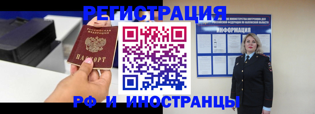 прописка ребенка в Кораблино
