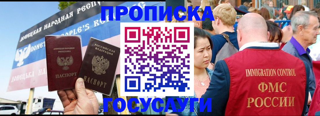 прописка штамп в Кораблино