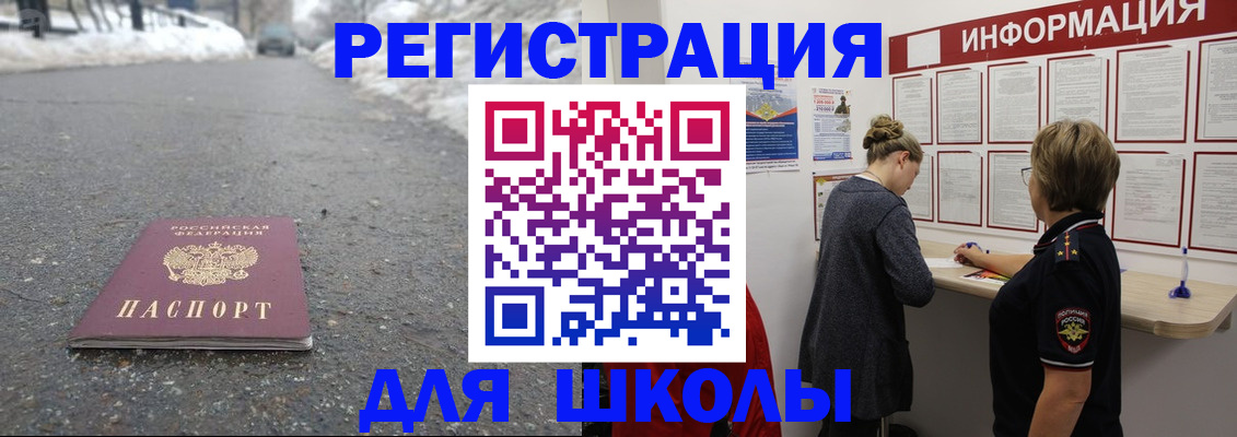 прописка паспорт в Кораблино