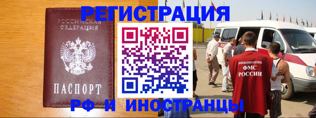 временная регистрация недорого в Кораблино